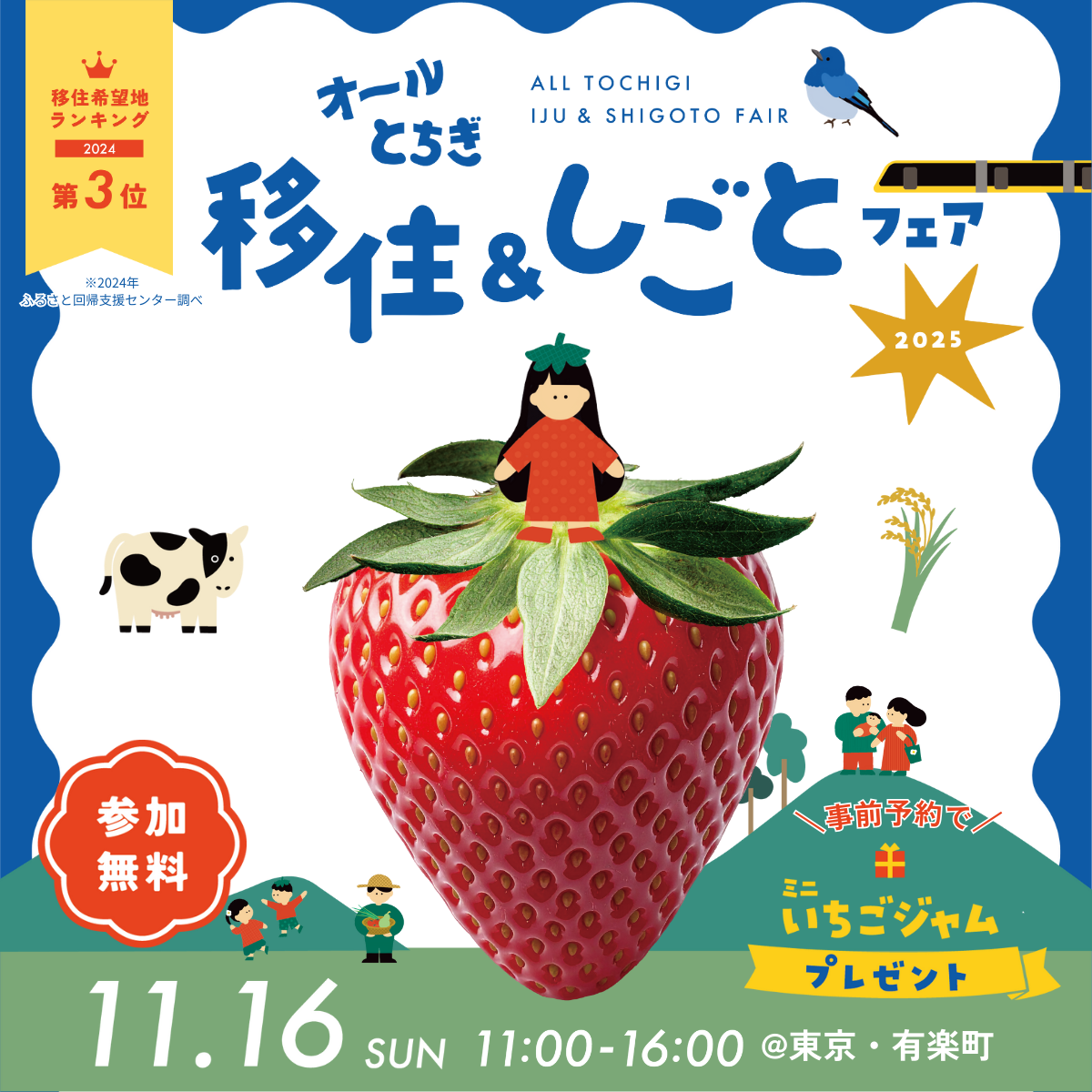 移住者の声イメージ