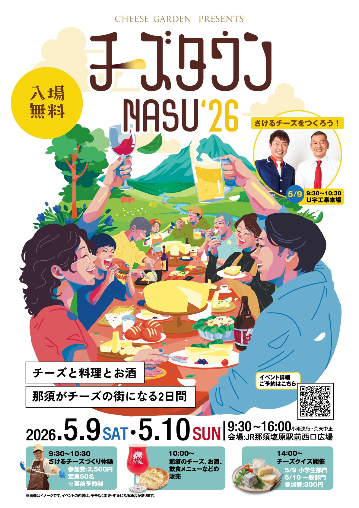 移住者の声イメージ