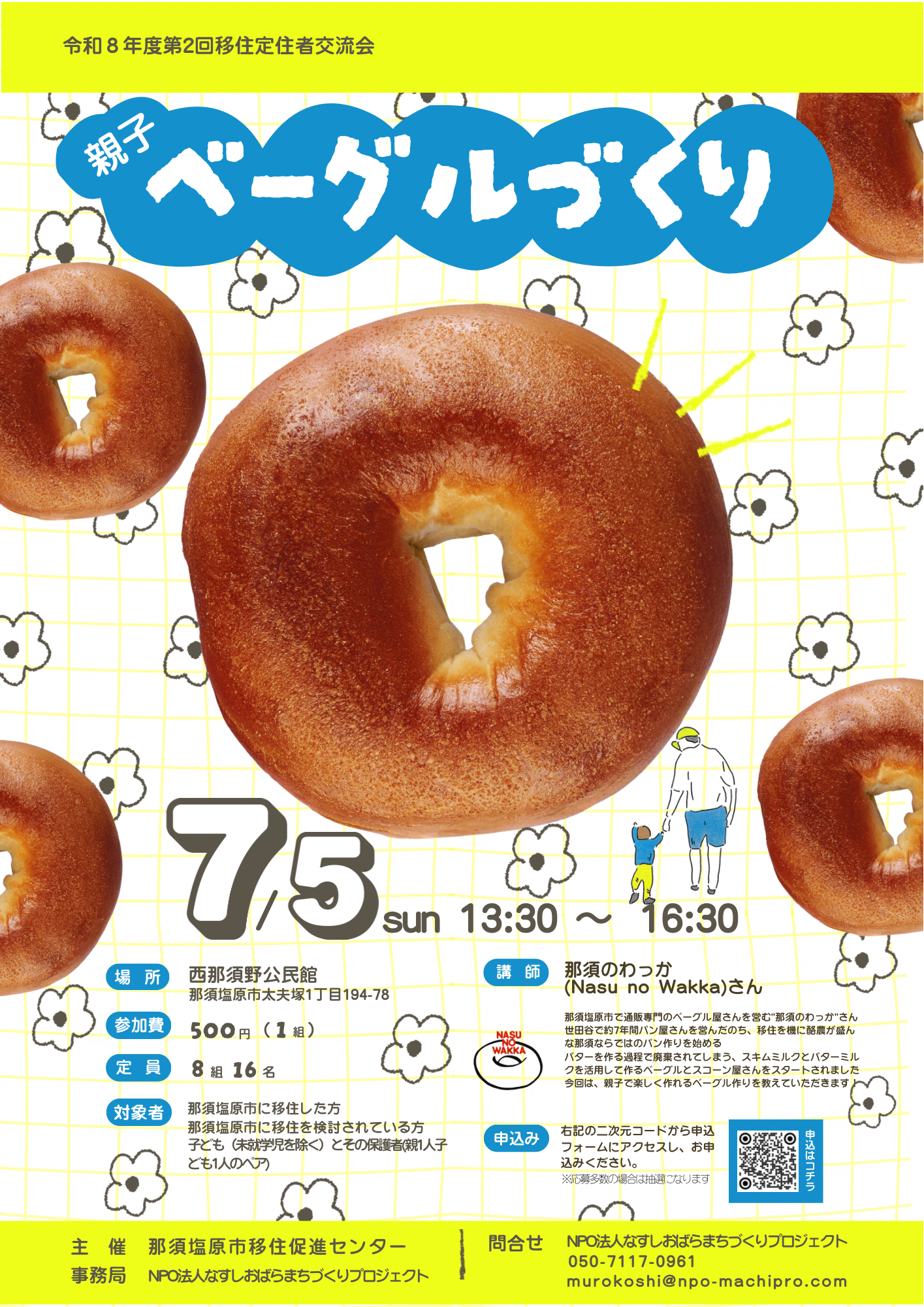 移住者の声イメージ