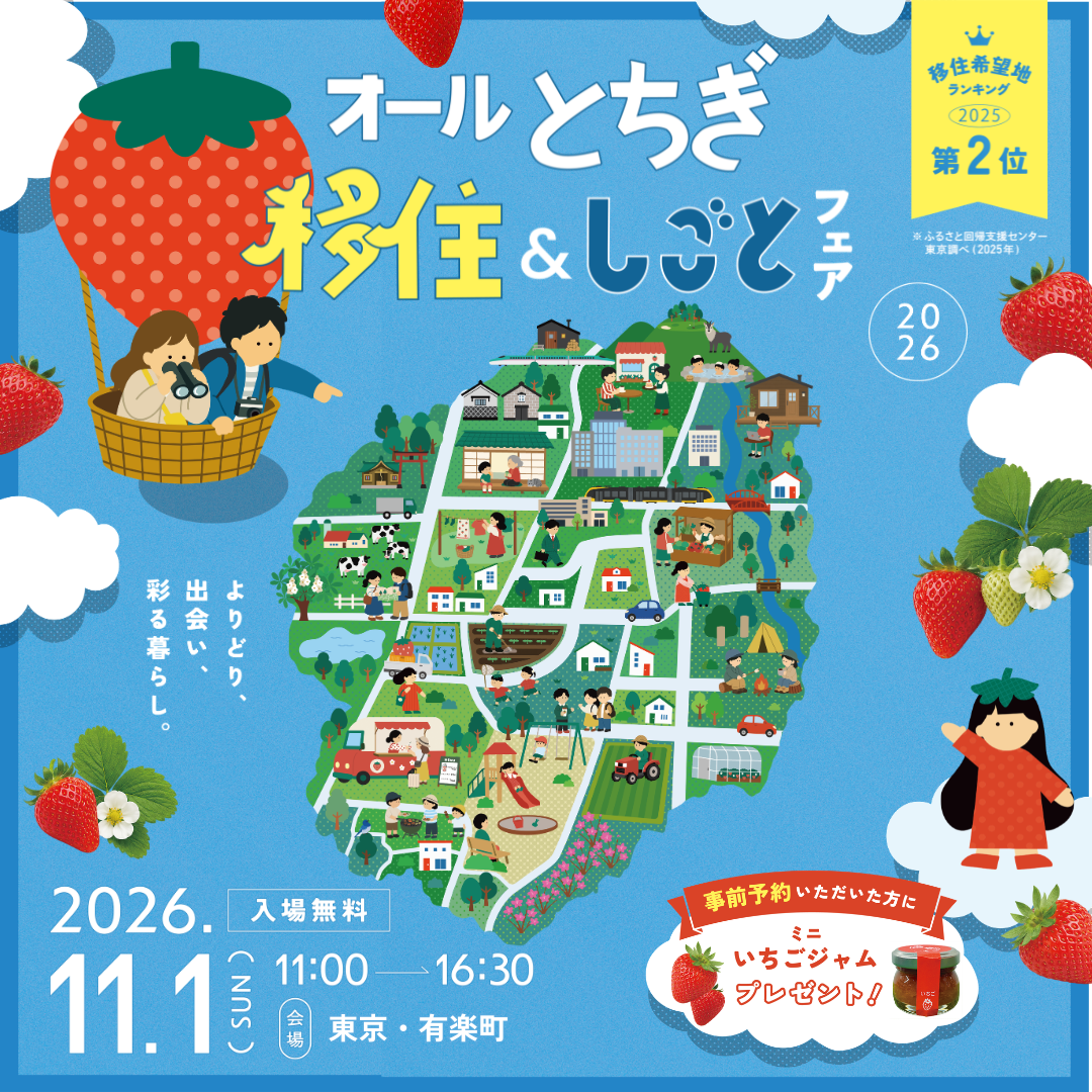 移住者の声イメージ